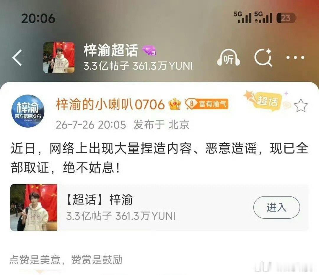 梓渝对接辟谣传闻梓渝方辟谣传闻 梓渝对接辟谣传闻 ，怎么样曝00生因不正当男女关