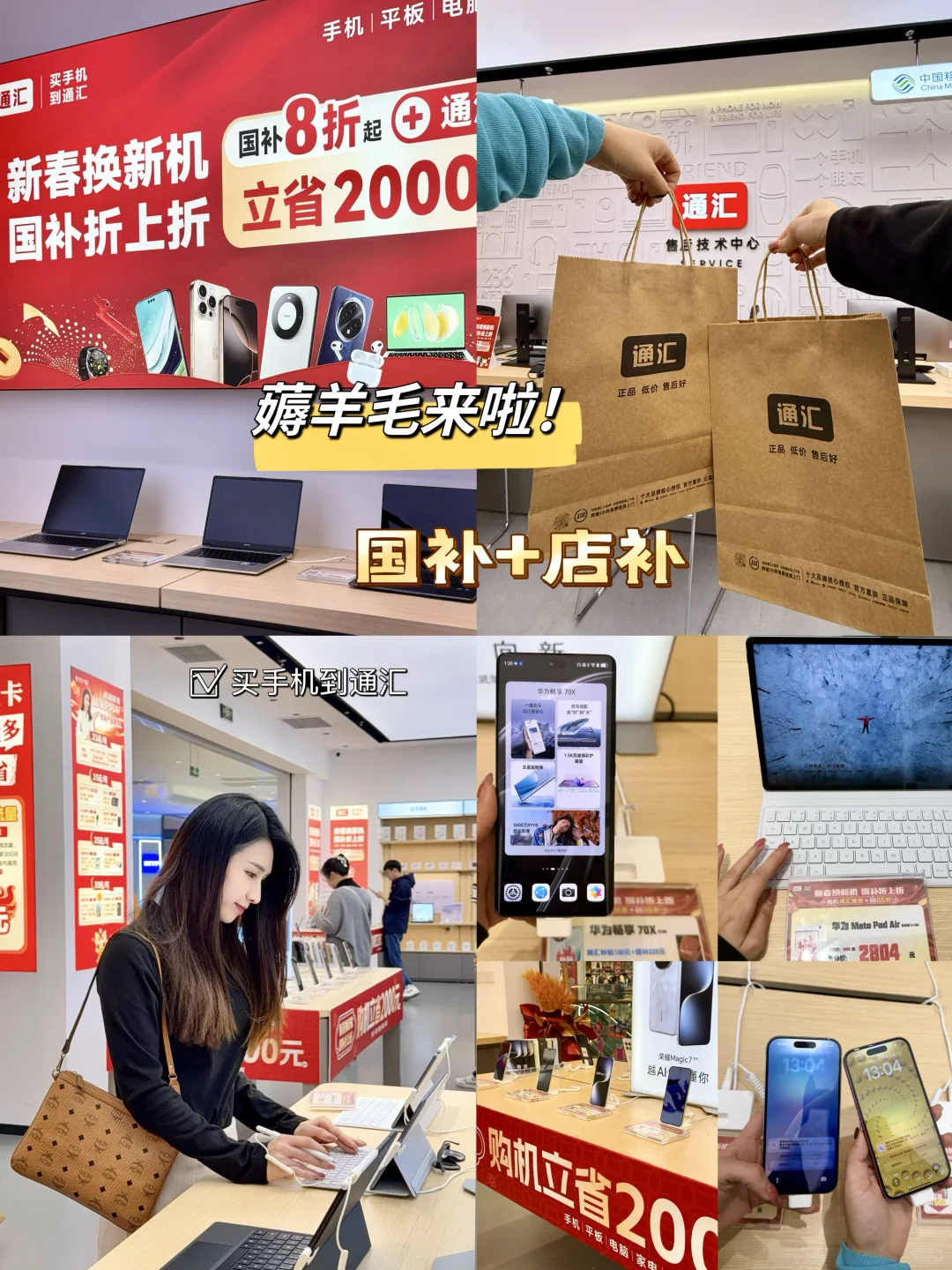 阳江这波国补羊毛！不允许还有人不知道！！！