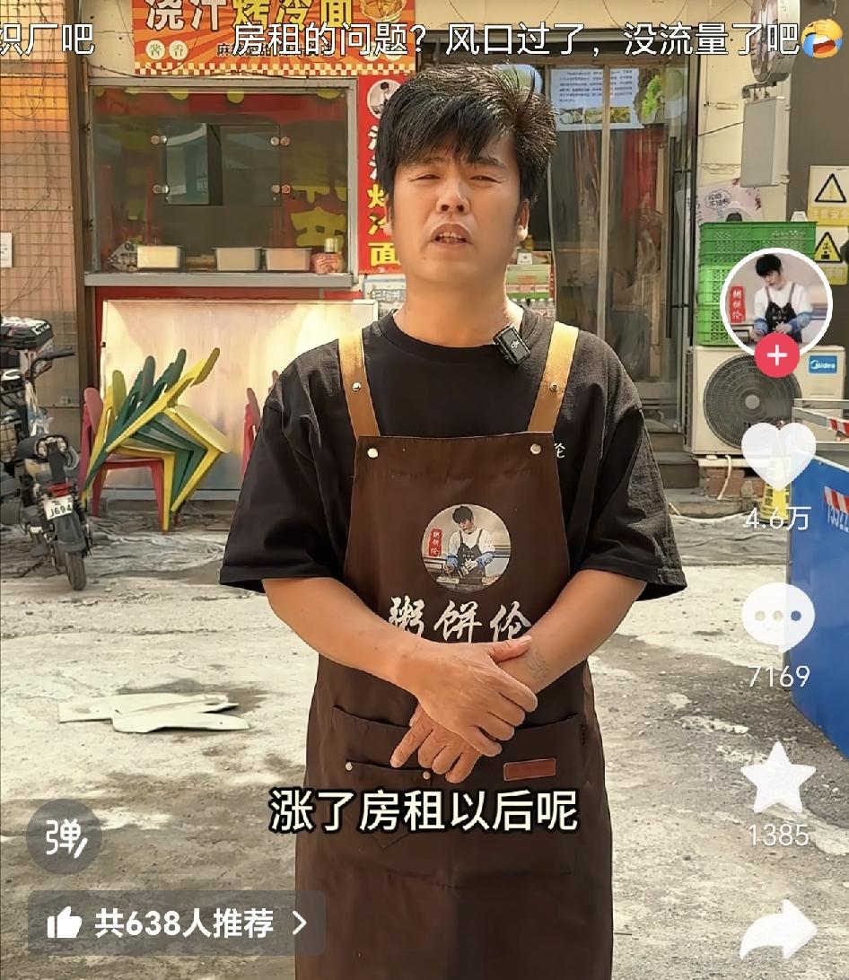 13万涨到20万，粥饼伦说走就走，天津辽宁路那个房东，怎么也想不通，一个卖鸡蛋灌