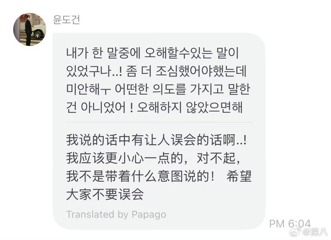 金允植道歉检察官的提案男主道歉 金允植道歉，速度好快 