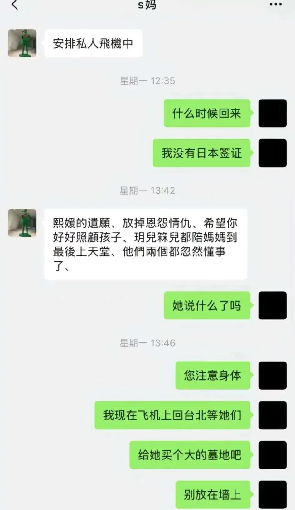 大S有这样的妈真可怜，
她临终都说了放下恩怨情仇，
只要求汪小菲照顾好两个孩子，