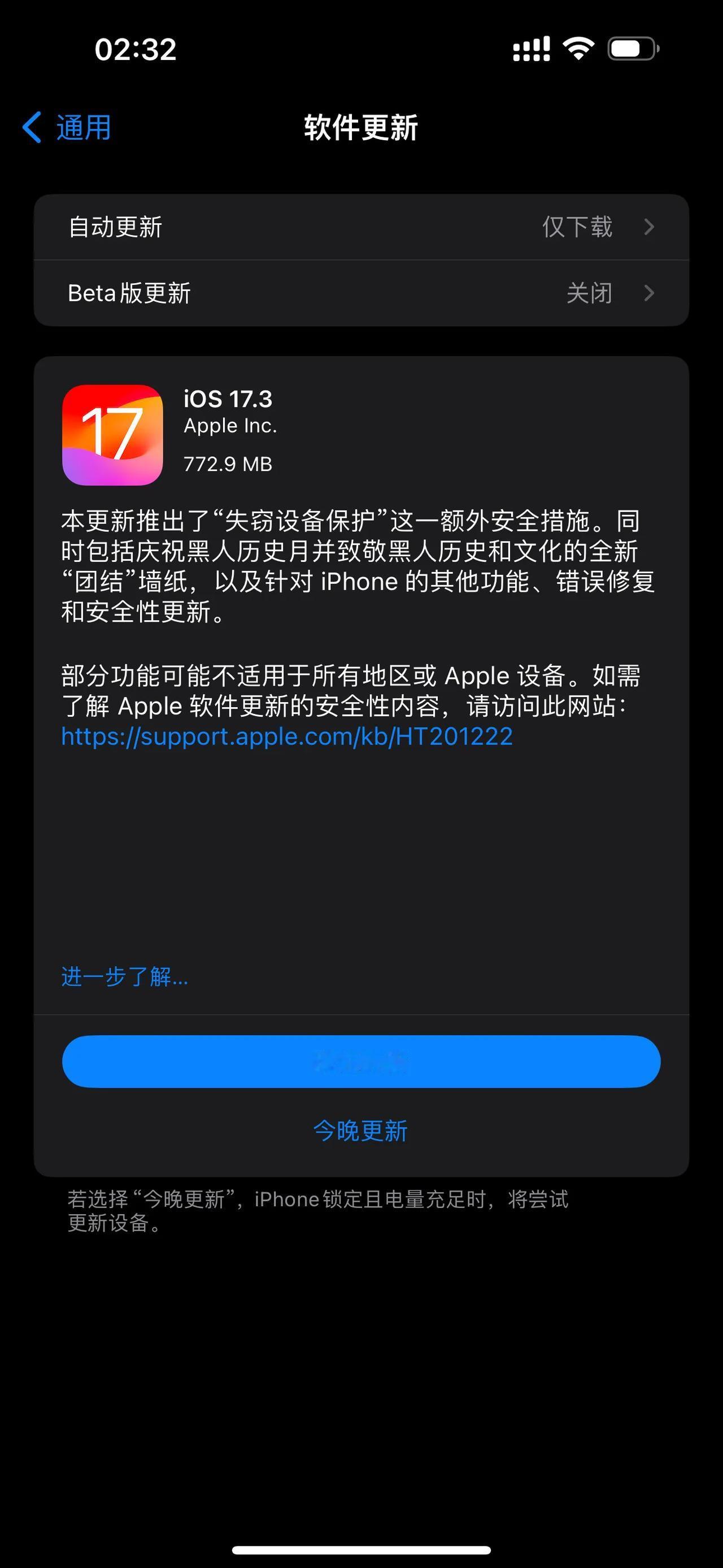 iOS17.3正式版来啦，这次更新主要加入了失窃设备保护和安全延迟的新功能，具体