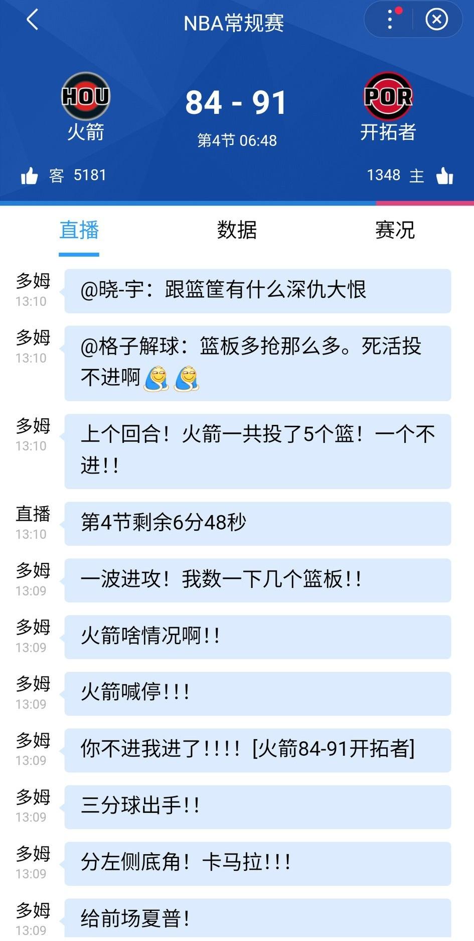 今天杨瀚森有三分有篮板有助攻有时间，上场时间创职业生涯新高。
可惜火箭将比分追上