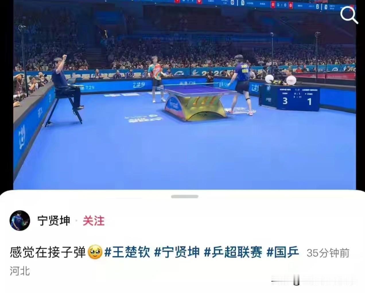 安徽中程的宁贤坤和王楚钦比完赛。发文说“接王楚钦的球就像在接子弹”，后来又说像在