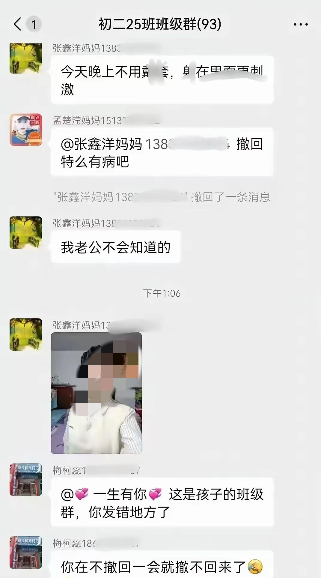 这位同学妈妈
越需要谨慎的事怎么还粗心大意起来了。
这么敏感的信息你倒是瞧好了再