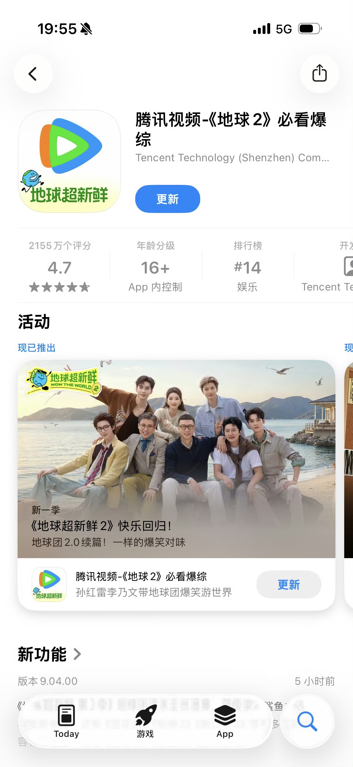 【地球2:必看爆综】！！！夯爆了好吗！
