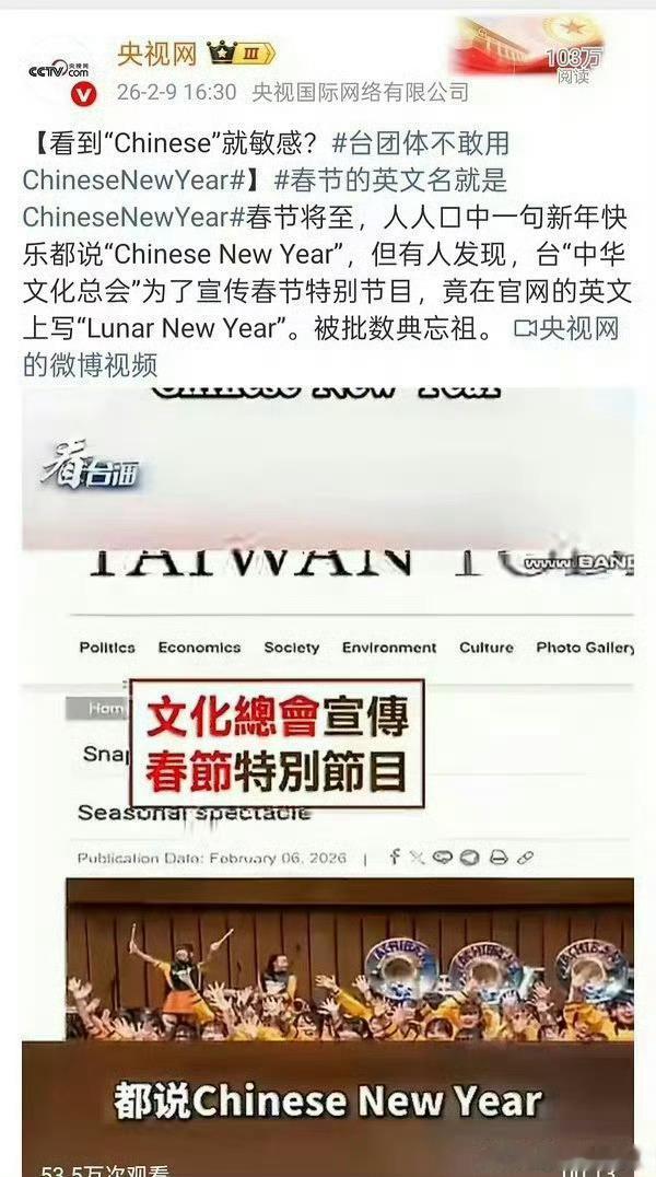 梓渝Happy Chinese New Year有心之人想混淆春节 作为有国际影