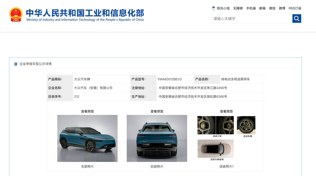 看到与众08的完整信息，这次金标大众似乎不再保留。作为金标大众旗下的智能旗舰，它