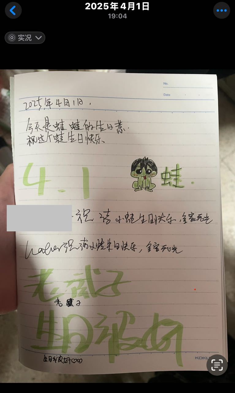 上一年蛙儿生日朋友给画的生贺好像在88那投过不知道有没有🍓记得 好想88呀