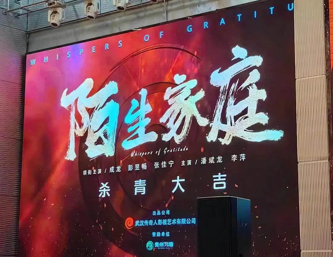 几个好消息！ 戛纳将会重映成龙经典电影《飞鹰计划》4K 修复版！！ 《陌生家庭》
