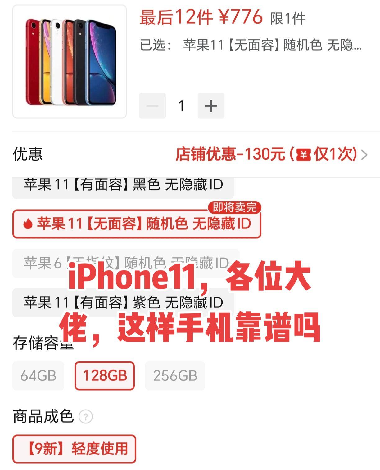 iphone优惠 我想抽中苹果手机 苹果手机购买攻略 iphone17抢购攻略 