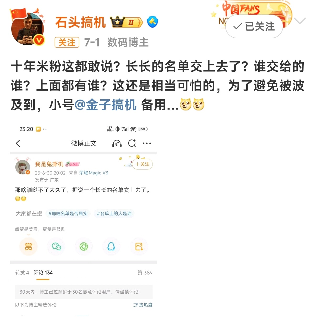 幸好有人提醒，石头搞机提前弄了个小号[允悲]就是这个昵称怎么怪怪的 ​​​
