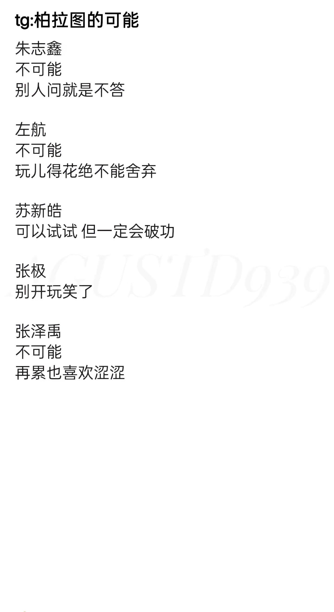 TOP登陆少年 登陆少年 tf家族三代 梦女 塔罗