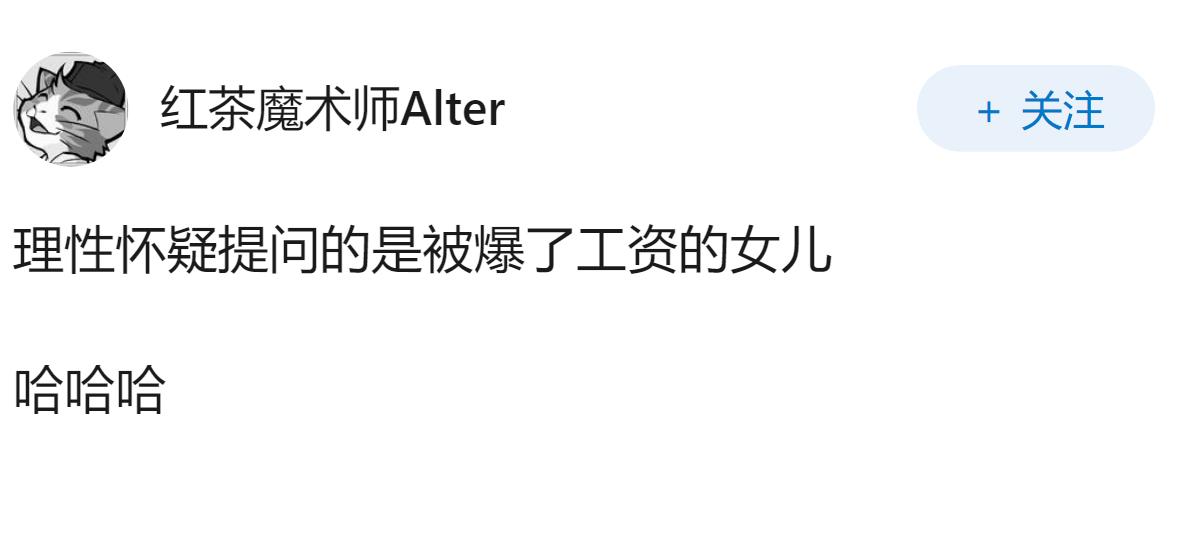 今天亲戚聚会，饭桌上把女儿的真实工资说出去了，女儿非常生气。说以后不回家过年了，