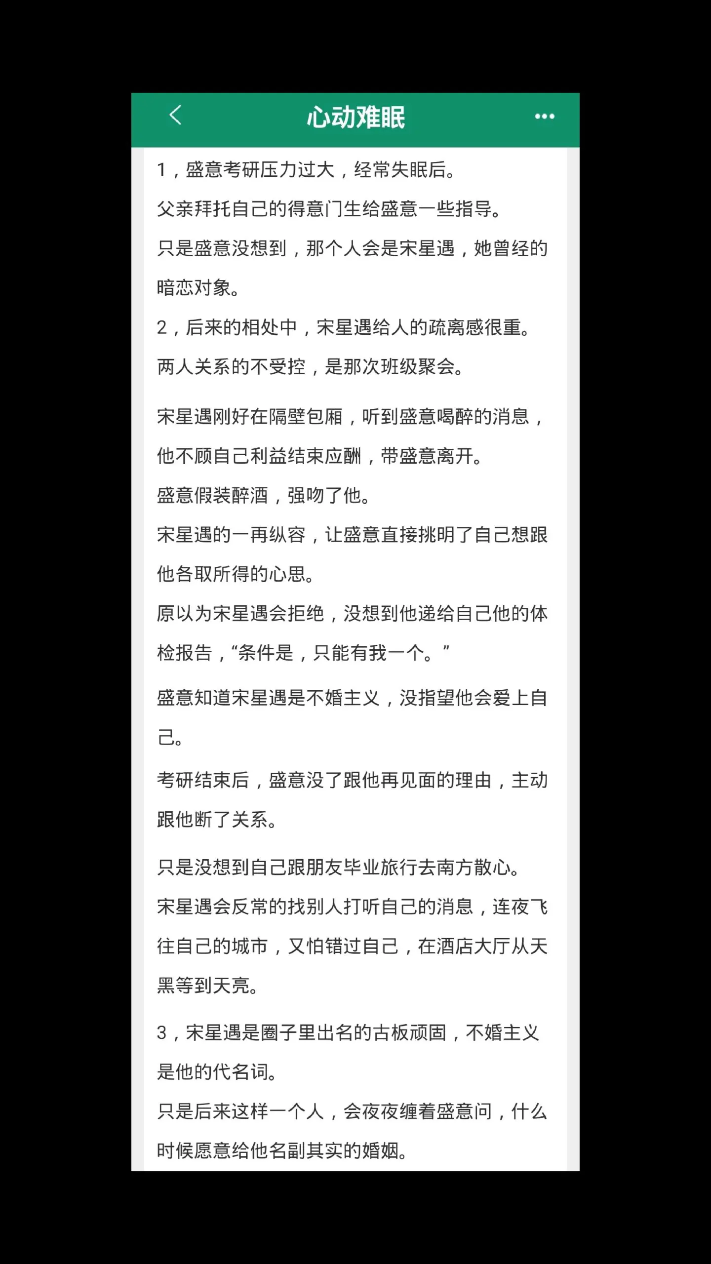 装乖敏感×温柔爹系，六岁年龄差，女主暗恋成真，男主日久生情！