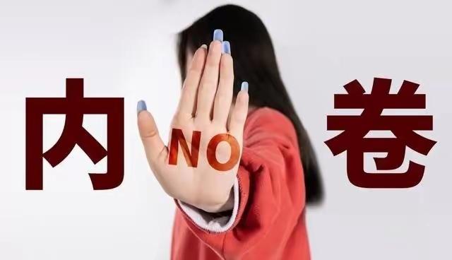 反内卷全面来袭，中国经济大转型已经正式启动。全国上下都在减产，光伏、水泥、钢铁、