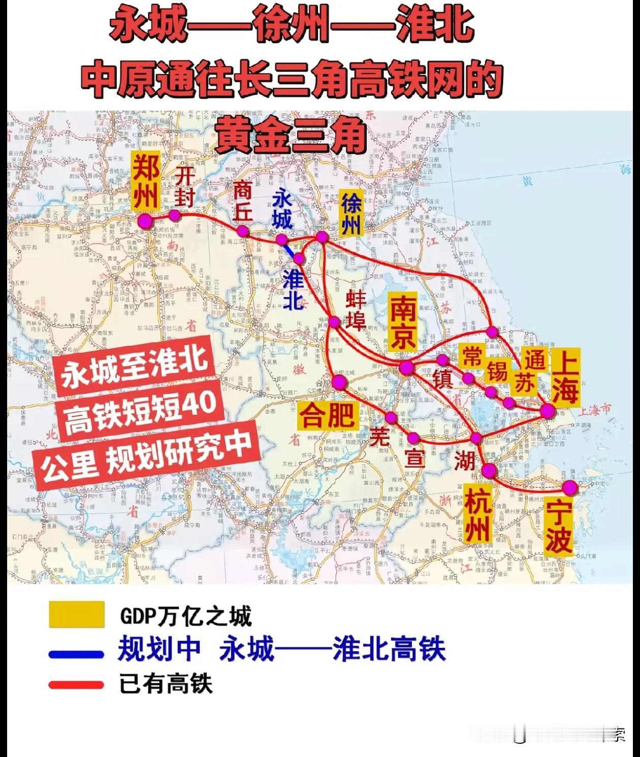 永城、徐州、淮北是金三角，那么，徐州、淮北、蚌埠岂不是铂金三角了。