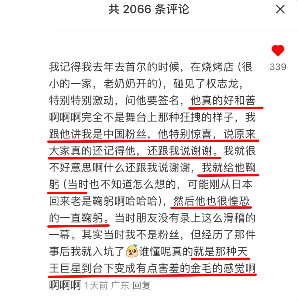 考古空白期有路人在首尔偶遇权志龙 并称自己是中国粉丝 志龙说“原来大家真的还记得
