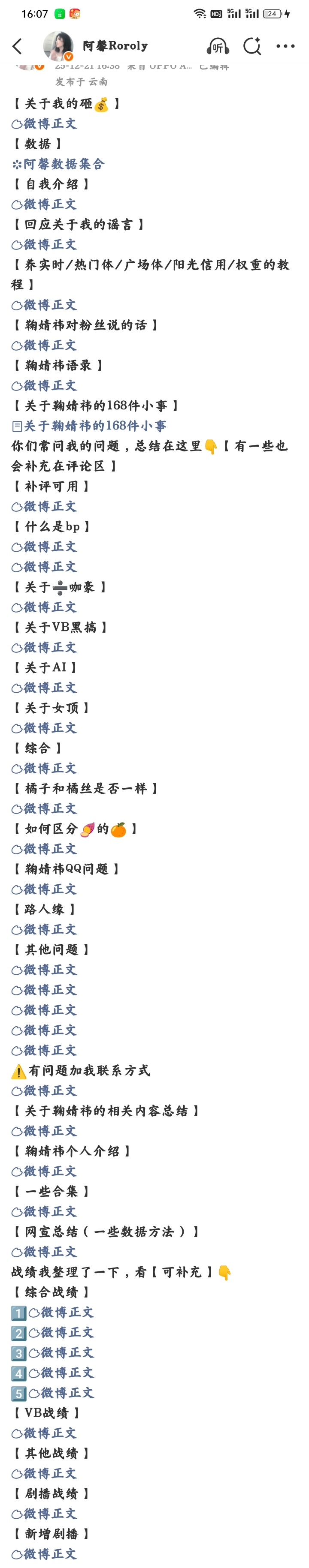 那啥，有啥问题可以先看这里有有没有也不一定要等我回你消息，万一我有事没看到呢对吧