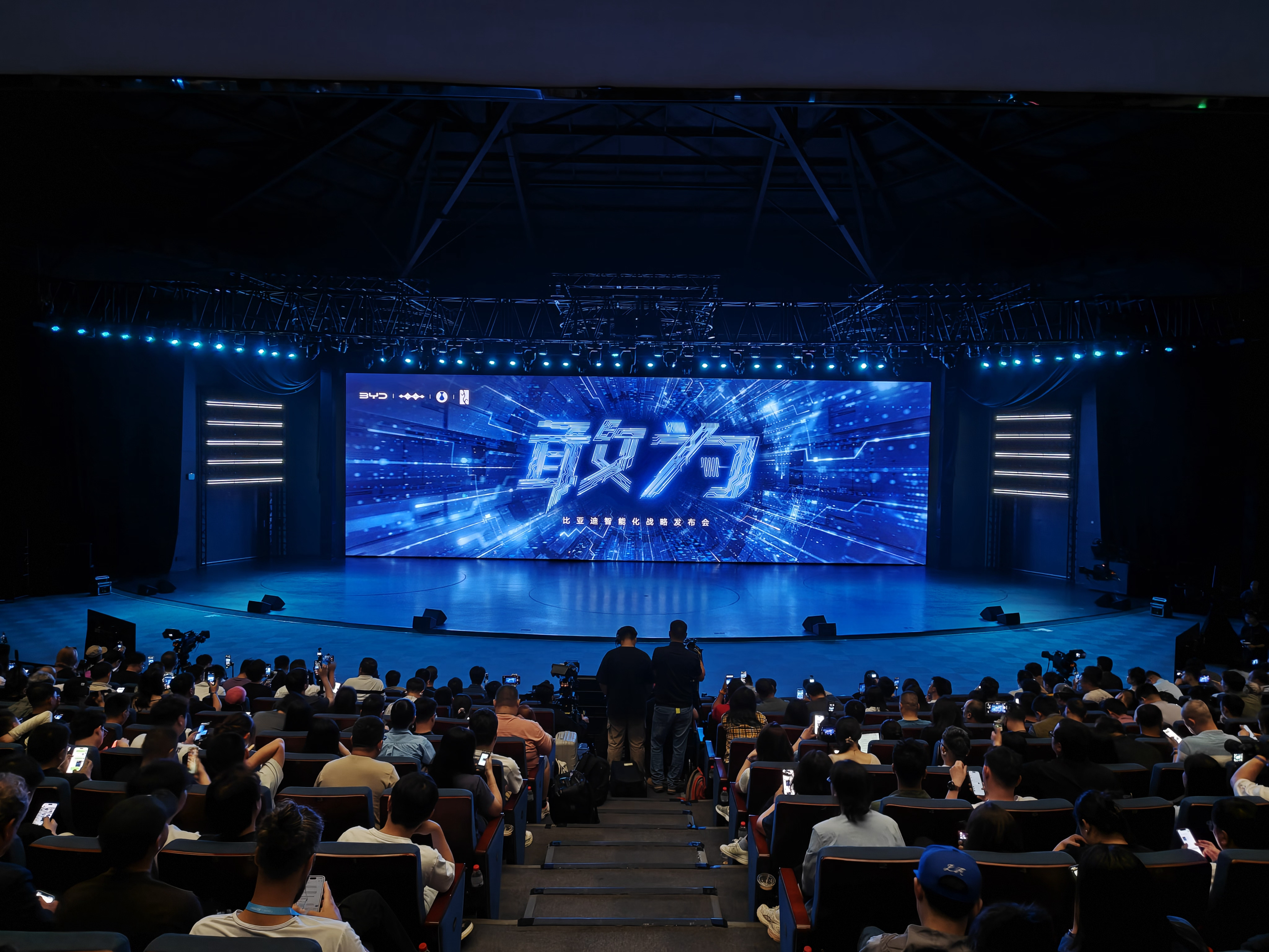 来嗷，今天来看比亚迪智能化战略发布会