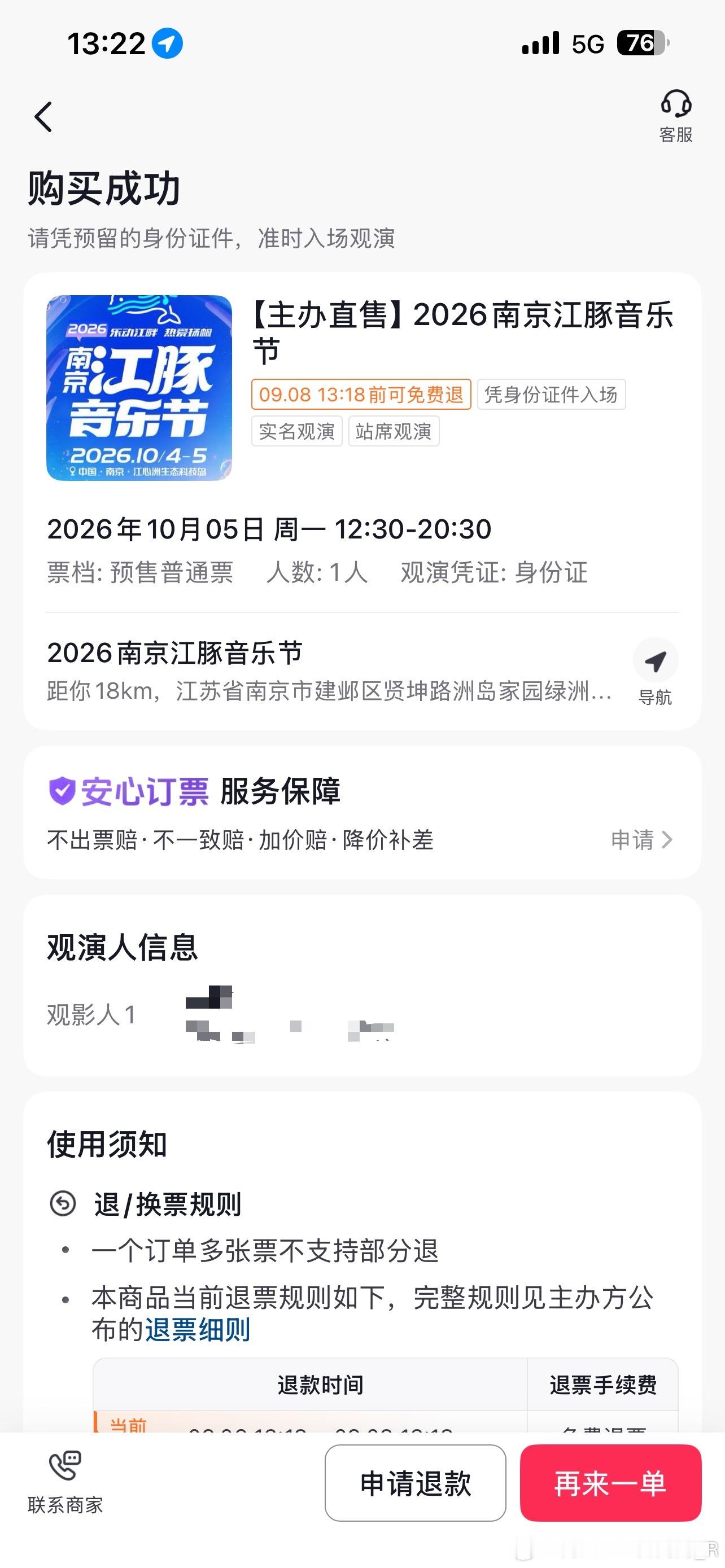 妈呀刚刚抢票的时候心脏砰砰砰的主要最近和我老公两个人抢花花的乐园心态都抢崩了没想