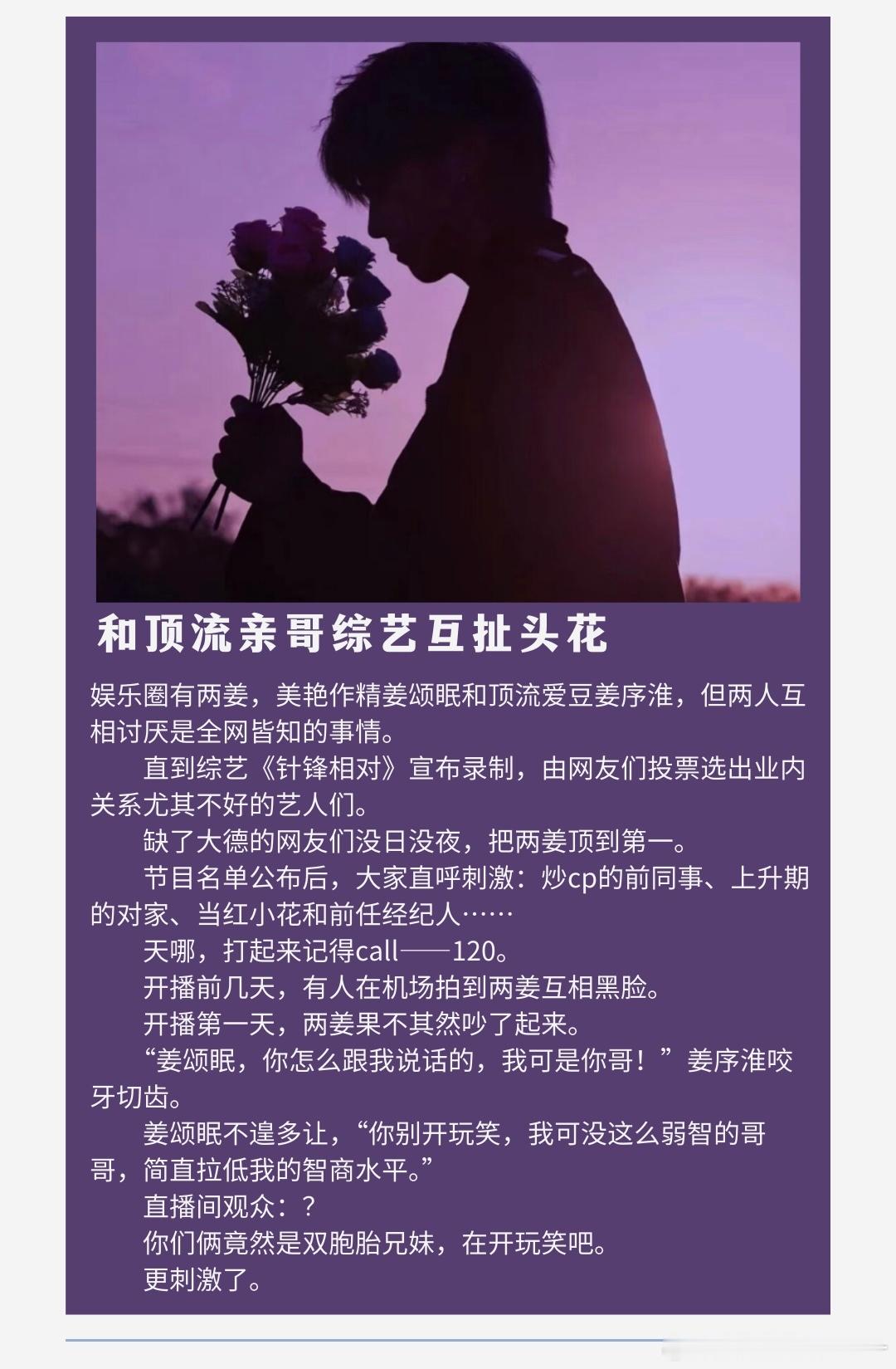 娱乐圈甜蜜暴击♥️¤ 当我那病得不轻的前男友成了顶流¤ 顶流他姐的夏日清凉怪谈¤