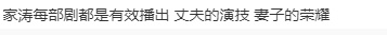 家涛的美貌 妻子的荣耀墨雨云间一些有效播出🈶，王星越靠演技美貌大大出圈✌️#家