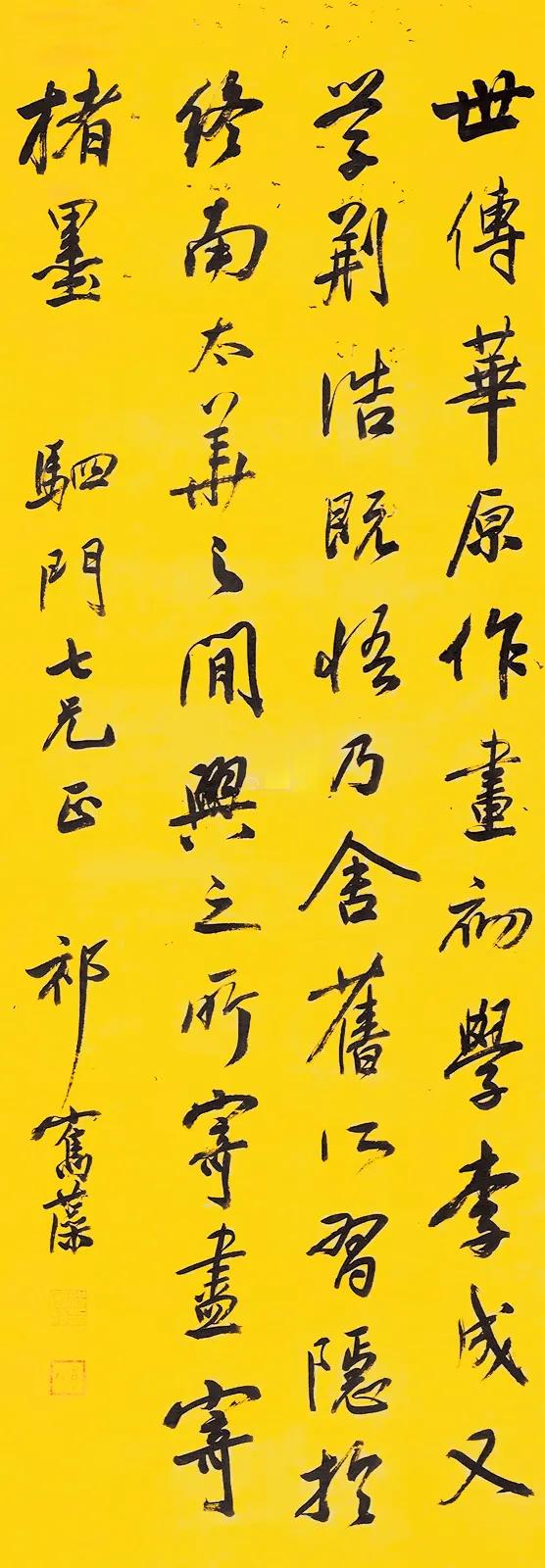 这样的字对得起一代书宗的称号不