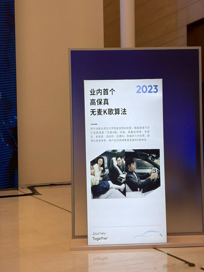 余凯：坊间传闻蔚来的无麦K歌最好用，其实那是地平线做的坊间传闻这就是传的中国首个