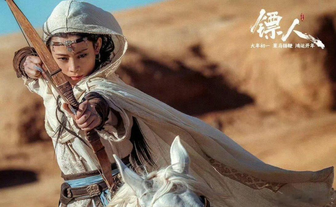  原生异域骨相，一身野性气场。她不是演，是从西域风沙里走出来的战士 镖人 那尔那