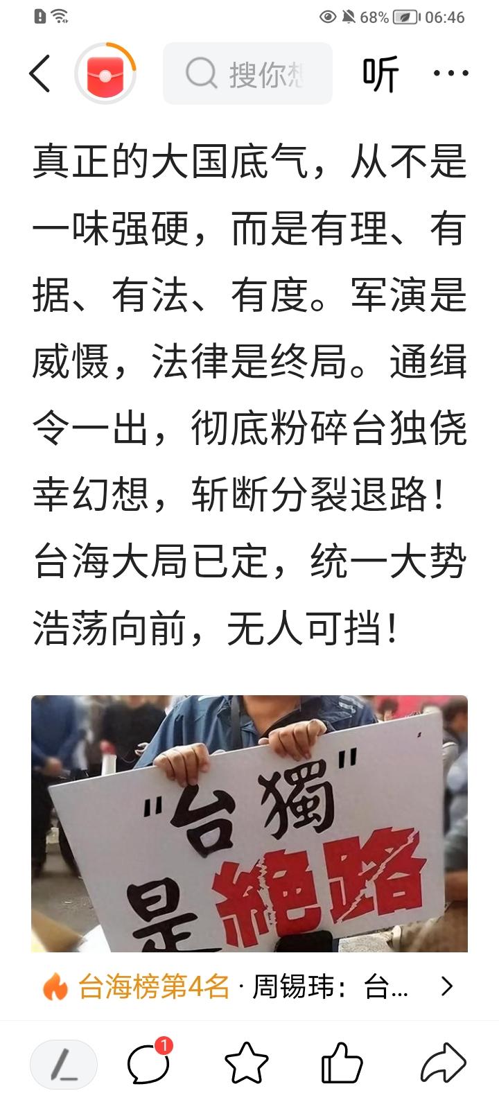 我国颁布《民族团结促进法》新法，从七月一日实施，是对台独分子的严法两岸统一法 民