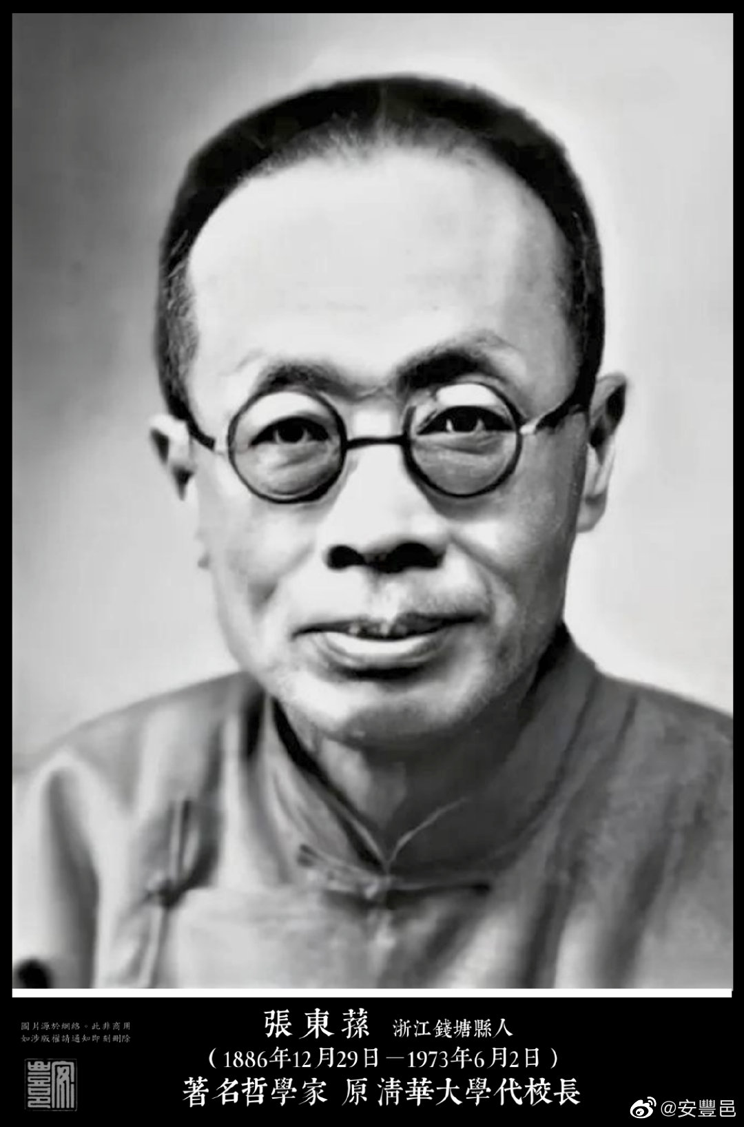 張東蓀（1886年12月29日－1973年6月2日）浙江錢塘縣人。1905年官派