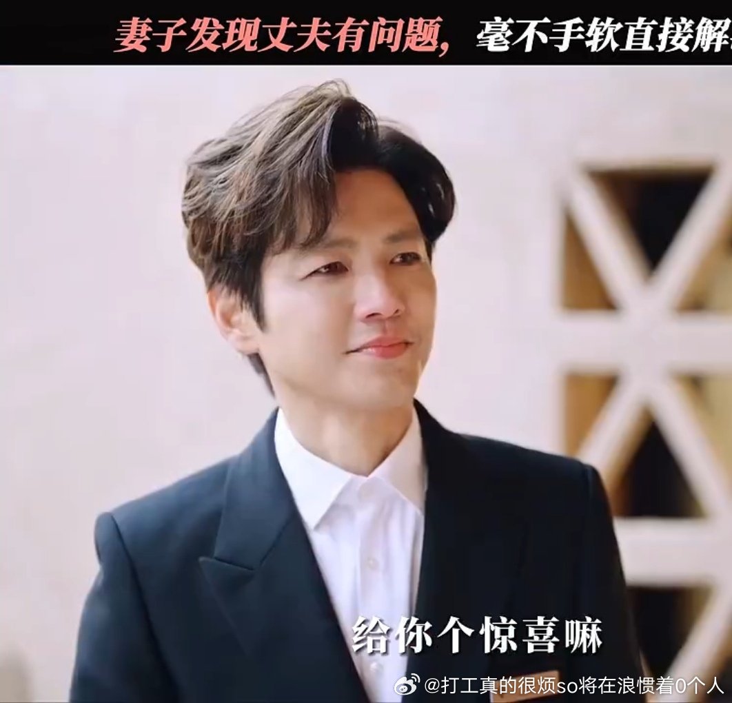 钟汉良也太老了体面点儿去演爹吧