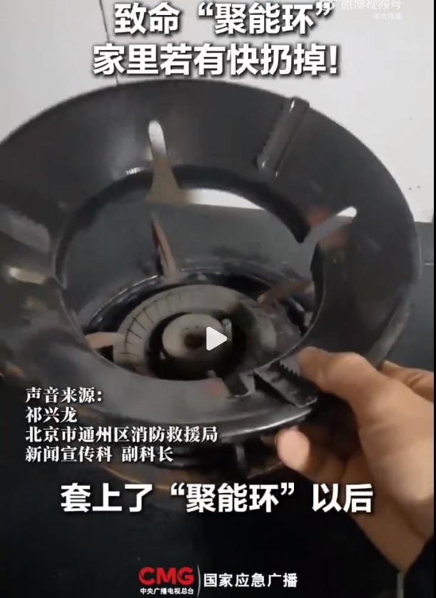 一个燃气灶上的聚能环，让妻子和儿子中毒死亡，从来没有意识到这个燃气灶上的小装备，