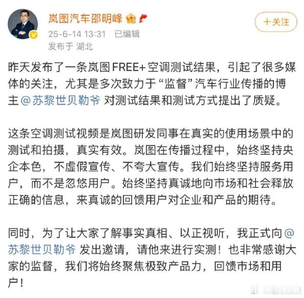 岚图直接邀请贝勒爷现场实测，格局打开[doge]其实我觉得一个宣传向的短视频倒也