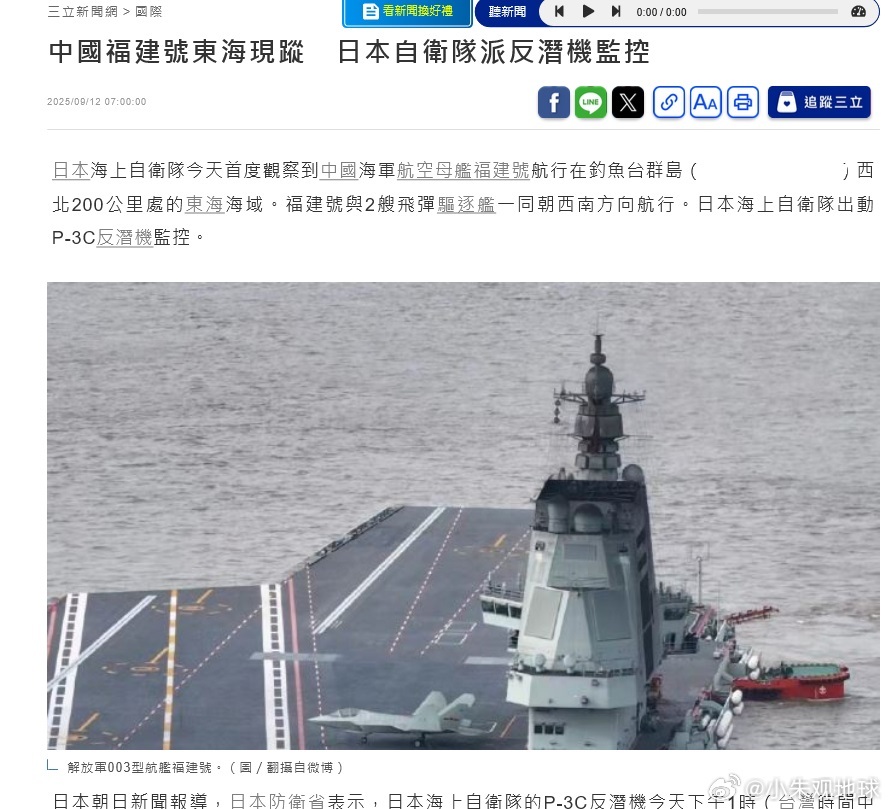 “福建舰”都已经通过台湾海峡了，湾湾方面才开始报道（而且还是引用日媒的消息），然