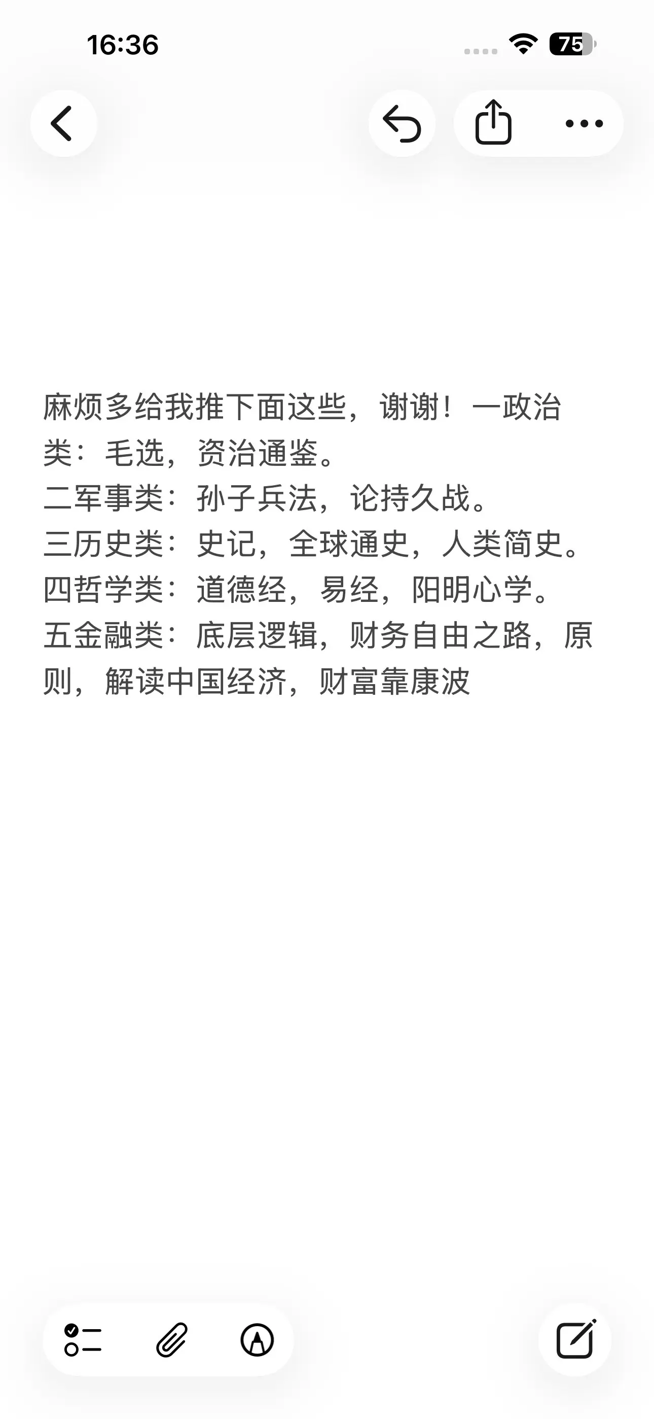 国际政治专业 历史上岸 思想政治教育专业 政治积累