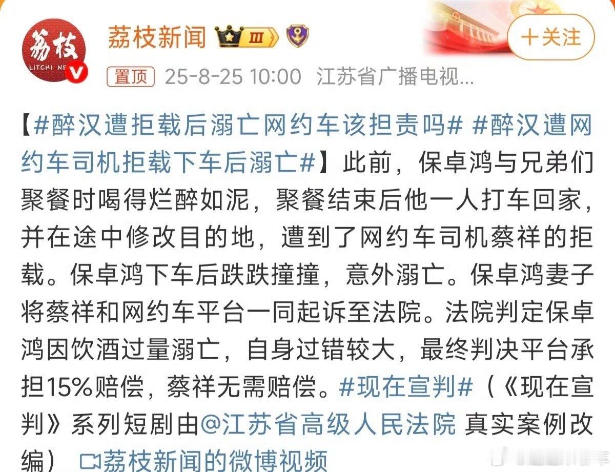 醉汉遭网约车司机拒载下车后溺亡说到底，这就是一条人命换来的教训。网约车是方便，但