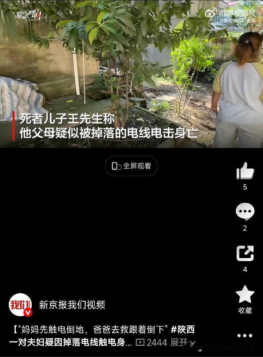 王先生这两天一直没睡好。7 月 22 日晚上那场雨，把他的父母一起带走了。

事