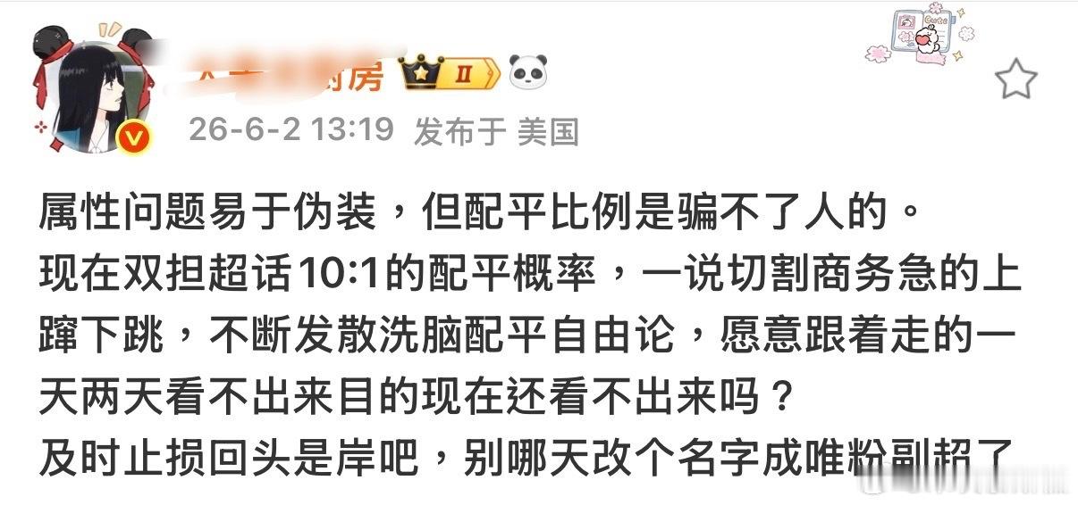 tg这（）厨咋了 ryzz投票差和高会差的时候她可不是这副嘴脸啊 怎么战报出来就