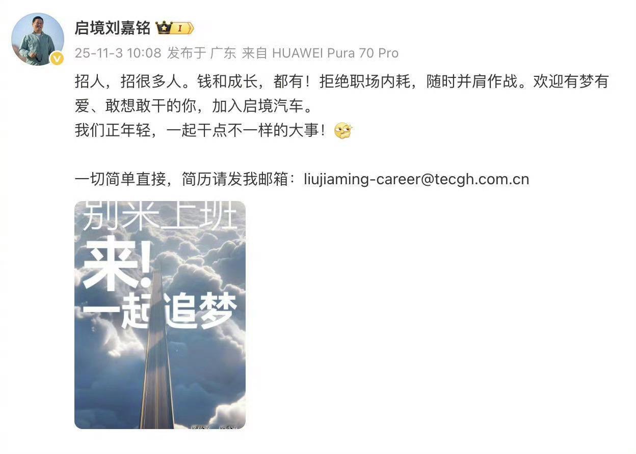 启境CEO在线收简历不得不说，CEO亲自下场揽才的方式真的太接地气，既彰显了品牌