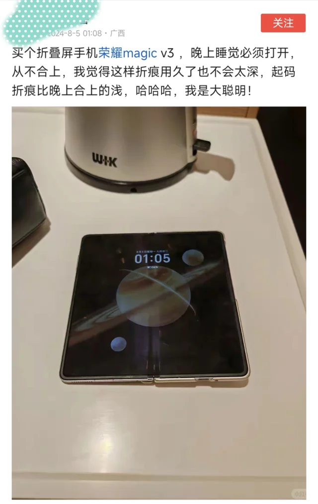 买个折叠屏手机 ，晚上睡觉必须打开