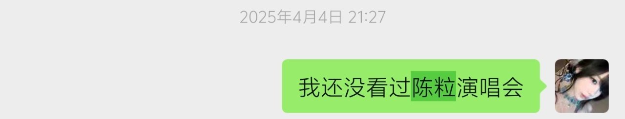 这算是念念不忘必有回响吗 