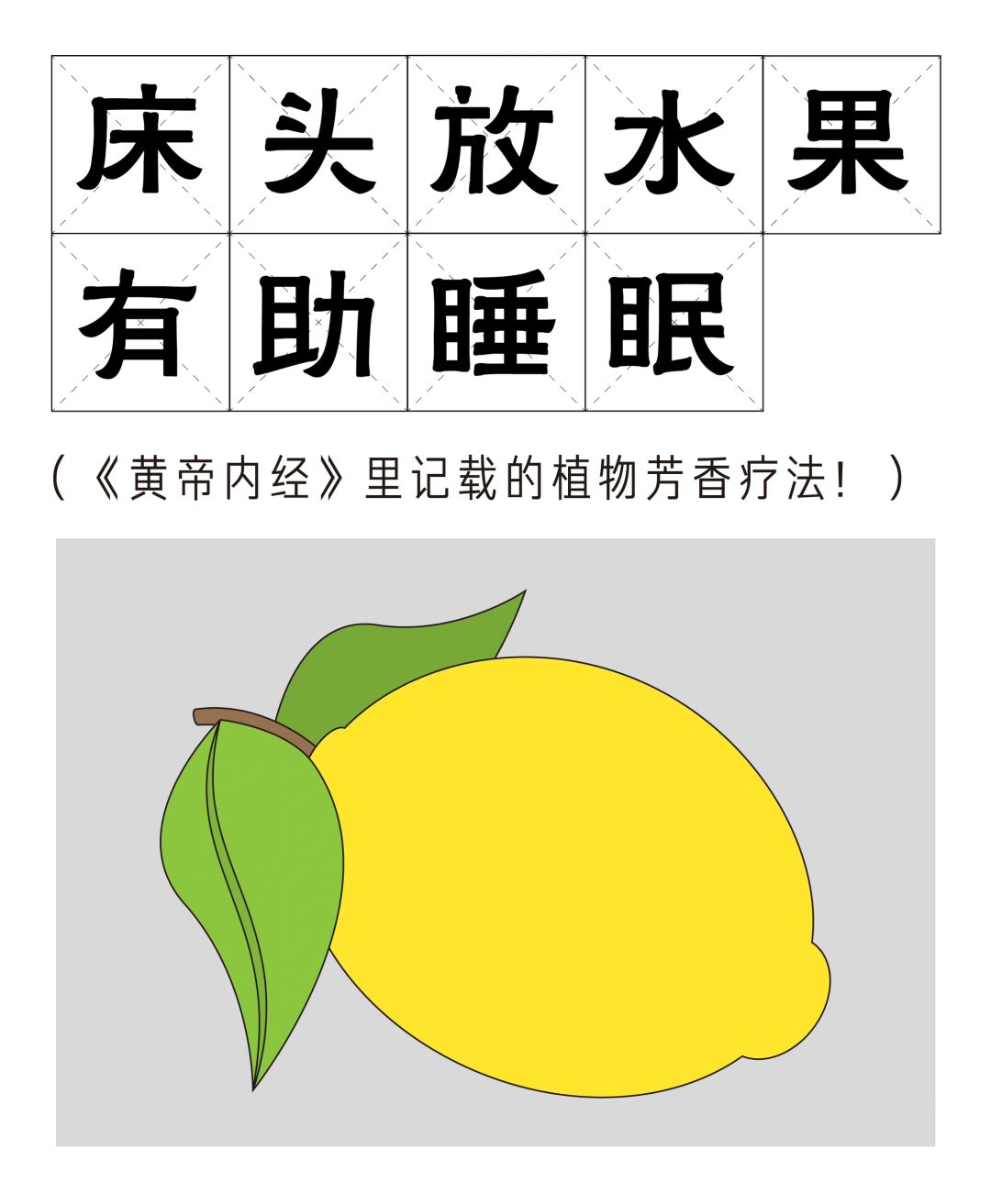 百岁老人培养计划 拯救失眠小偏方