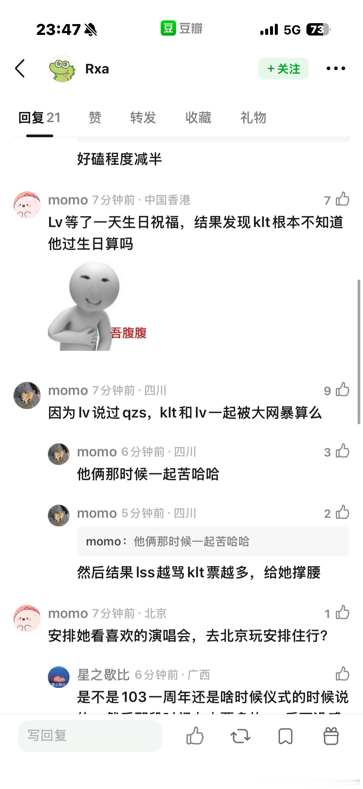 笑哭了