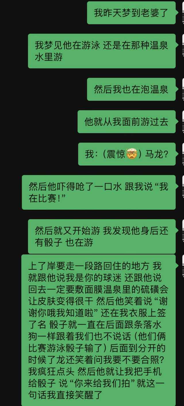 9881老婆 520为什么你是以和别人约会的形态出现在我梦里