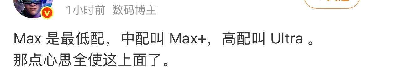 说的好像只有尚界分不同配置一样想黑就直说，别装什么大尾巴狼。 