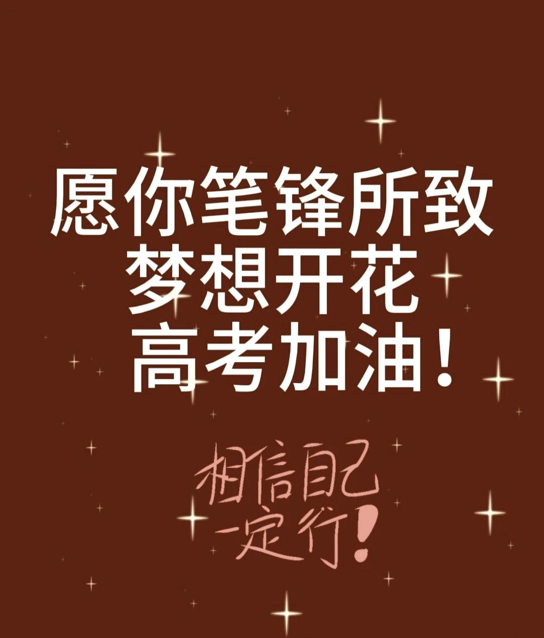 我觉得高考确实是人生最重要的事。高考可不只是一场简单的考试，它就像人生的岔路口，