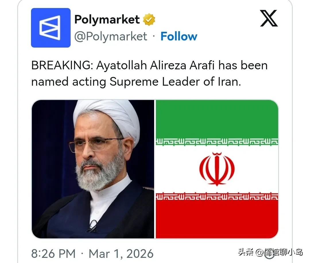 哈梅内伊身亡后接班人程序已启动 亲信阿拉菲代理最高精神领袖 作风强硬 

在伊朗