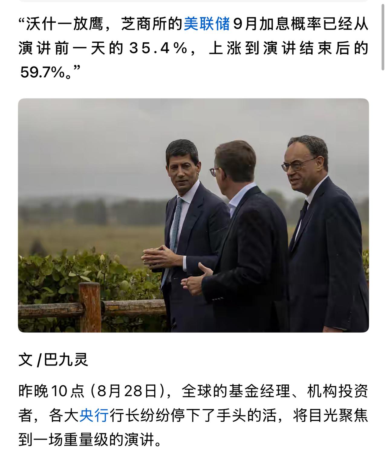美国财政部长沃什的发布会到底讲了什么？听的人云里雾里，比小学生发言还不如。
其实